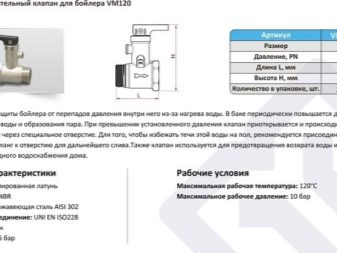 podbiraem-predohranitelnyj-klapan-dlya-vodonagrevatelya-10.jpg
