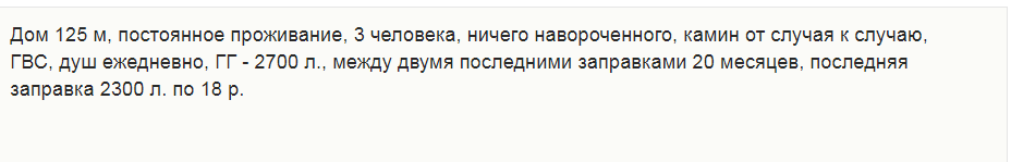 Цитата пользователя +Егоза с форума ForumHouse