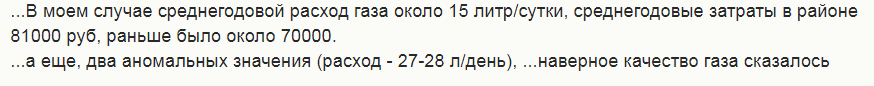 Цитата пользователя AntonVT с форума ForumHouse