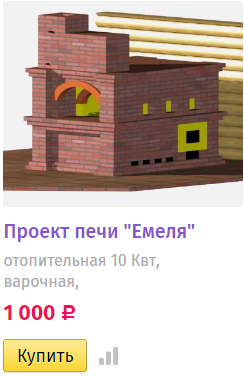 Русская печь отопительная