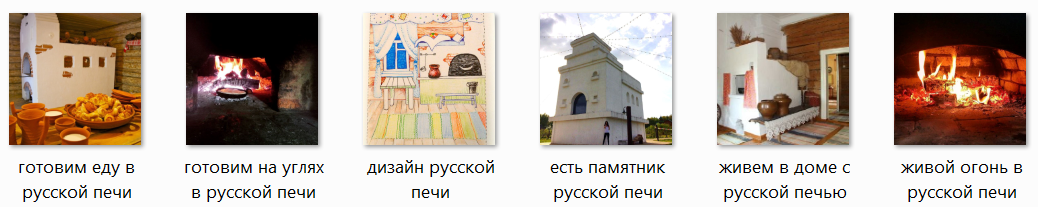 русская печь в доме