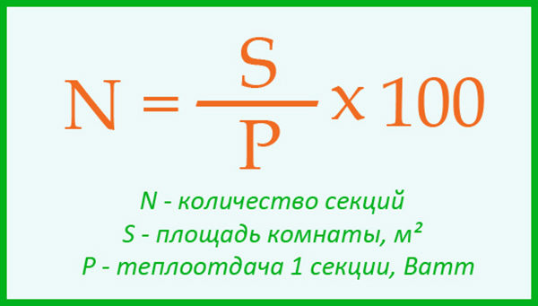 Формула для расчета