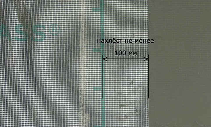 Важно соблюдатьнахлест соседних полотен