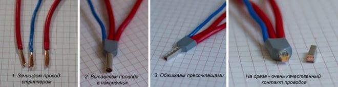 Соединение проводов в гильзе