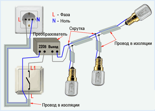 Схема освещения с преобразователем напряжения