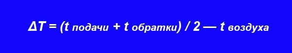 Как высчитать температурный напор dt