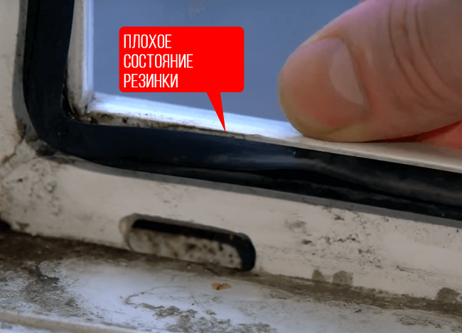 изношенный уплотнитель пластикового окна