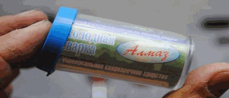 холодная сварка