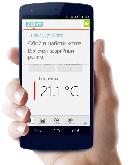 Сообщение в приложении модуля Отчет GSM-модуля