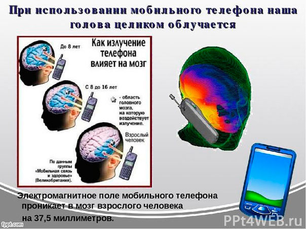 влияние телефона на мозг человека