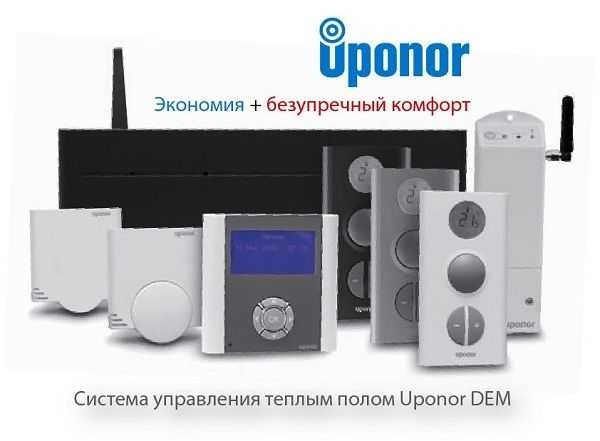 Есть системы управления температурой водяного пола на радиоуправлении