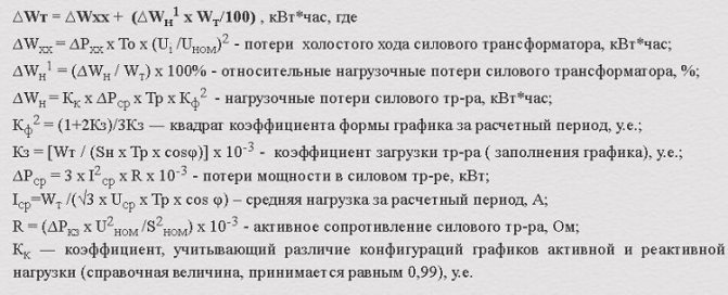 Как рассчитать потери в силовом трансформаторе