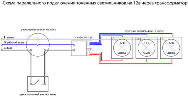 Последовательное подключение лампочек схема