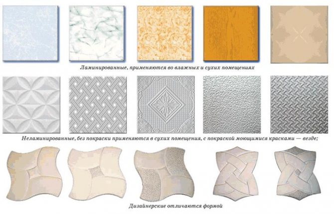 Потолочная плитка на балкон