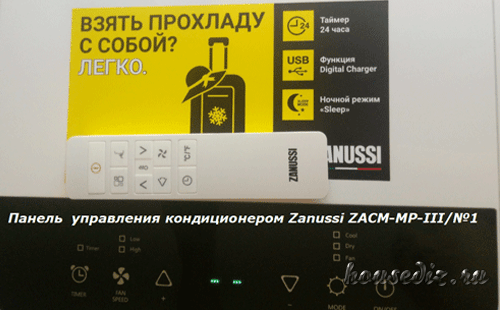 Панель управления кондиционером
