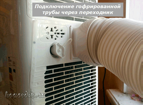 Подключение гофрированной трубы